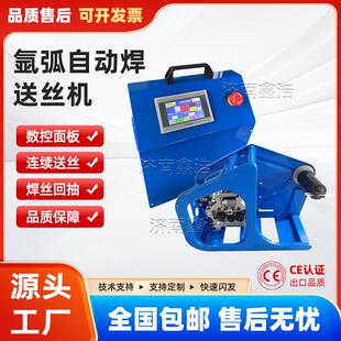 全自动氩弧焊送丝机提前滞后送丝自动填丝全自动焊接设备脉冲送丝