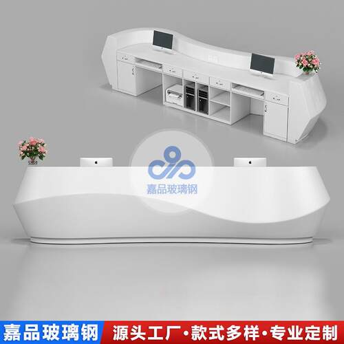 玻璃钢前台休闲创意吧台酒店公司服务台美容院收银台售楼部接待台