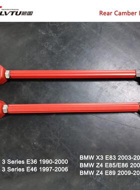 后轮倾角拉杆适用BMW e36 e46 E83 e89 e85改装控制臂Rear Camber