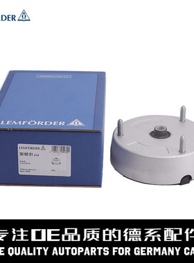 LEMFORDER猫头鹰 前减震顶胶上座31336788776适用宝马E70E71X5X6