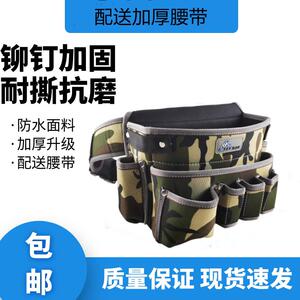 天之宇电工腰包多功能可携式贴壁纸工具腰包津布维修挂包木工钉包