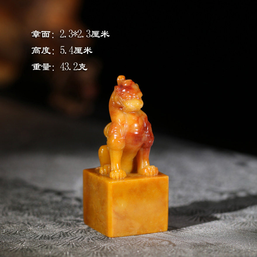 【新品上架】寿山老性黄芙蓉石瑞兽印章送礼刻字篆刻私章P10280