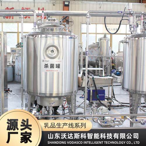 鲜乳浓缩牛杀菌设备 冻干驴奶加工生产线 低乳糖奶加840马工全设