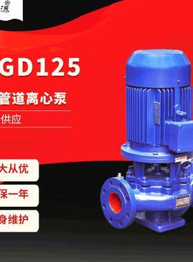 低转速离心泵ISGD50-200I循环水泵冷却水循环泵ISGD离心泵