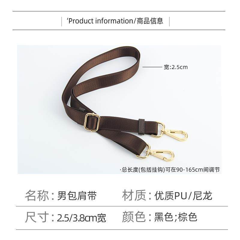 配黑色棕色男包带带62520子宽肩带件斜挎带子背包子配包件带斜挎