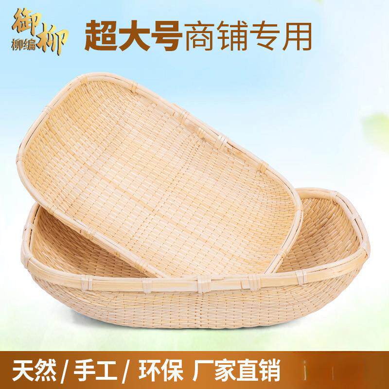 柳编筐柳条笸箩馒头筐圆形簸箕藤编收纳筐簸箩大号长方形现捞箩筐