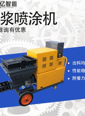 水泥砂浆喷涂机 矿山隧道喷涂用7.5KW电动511砂浆喷涂机