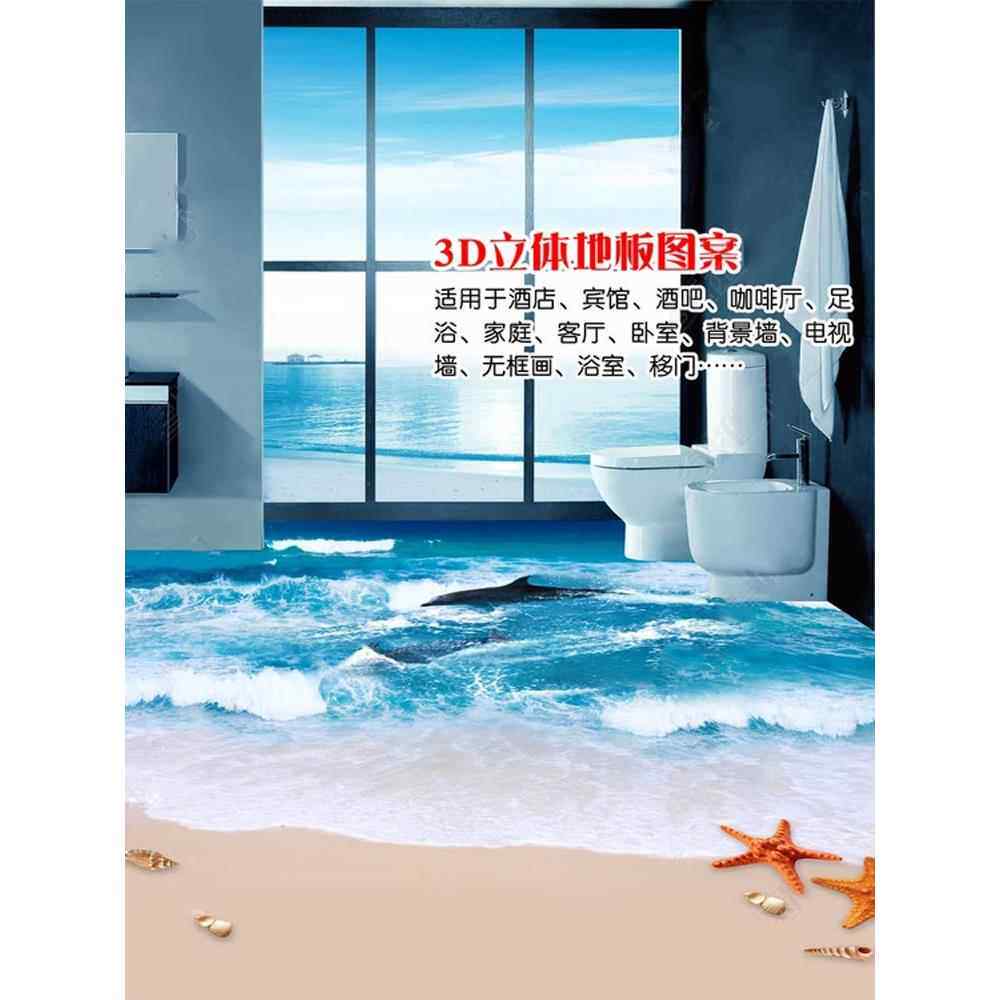 沙滩海洋地板贴装饰地砖贴纸卫生间地贴3d立体瓷砖防水三地面贴画