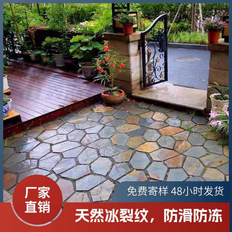 青石板冰裂纹不规则花园碎拼石材室外防滑文化砖别墅院子铺路砖