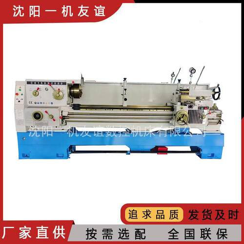 沈阳一机现C6150普通家用车床 大孔径卧式金属切削 厂家现货供应