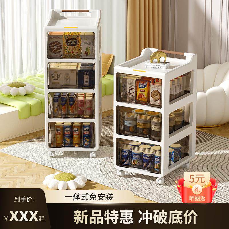 整理架家用客厅卧室零食玩具大容量多层带万向轮收纳储存柜置物架