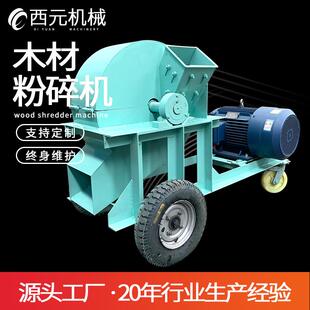 木材粉碎机出料可调移动式木材粉碎机出料可调