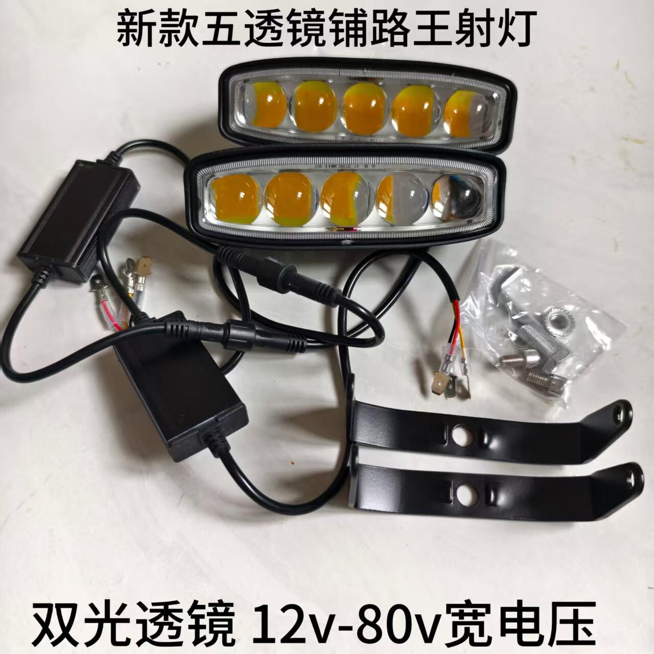 五珠汽车透镜12v-80v射灯中网激光炮led强光改装远光炮货车铺路灯