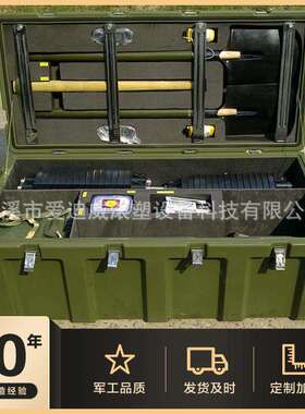 滚塑箱厂家生产PE材质空投箱加工滚塑包装箱防尘抗压防滑安全防护