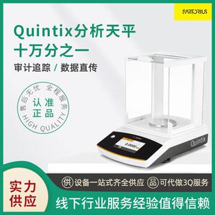 电子分析天平sartorius触摸屏QUINTIX65-1CN制药称电子分析天平