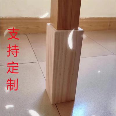 定制床脚开 槽桌腿实木床腿垫块办公椅子沙发脚家俱垫高块柜脚增