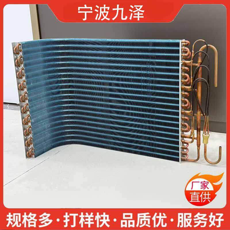 空调冷凝器L型铜管铝翅片换热器制冷组件空调蒸发器冷凝器厂家