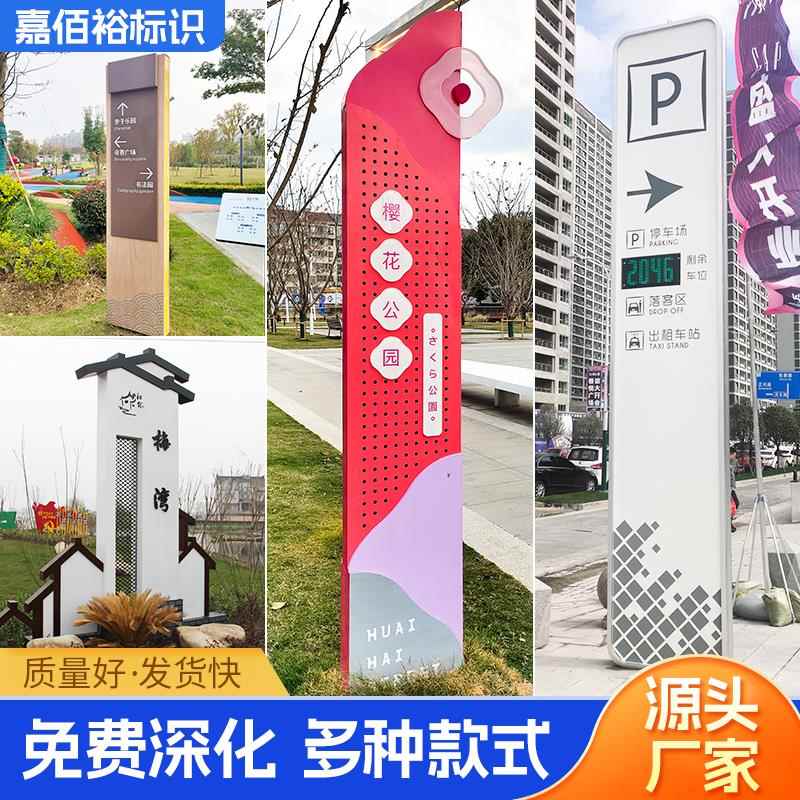 不锈钢户外导向牌定制商场景区停车场立式指示牌精神堡垒导视牌