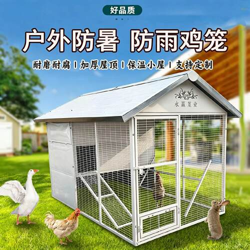 鸡舍鸡棚鸡笼子家用室外大号鸽棚防雨防锈户外防黄鼠狼耐用养殖笼
