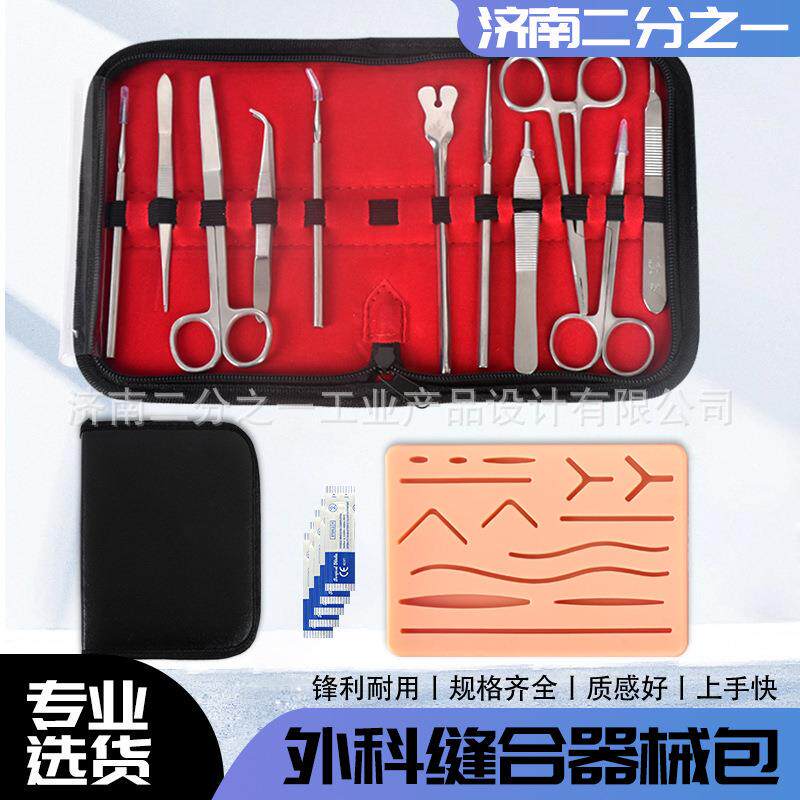 外科缝合器械包套装练习工具硅胶缝合解刨11件套+多伤口练习模块