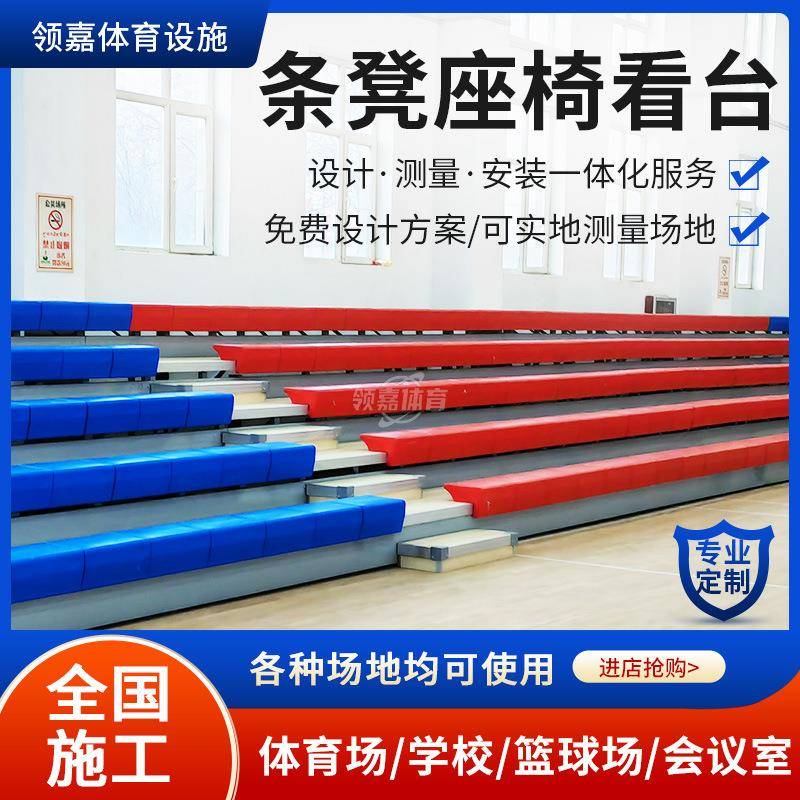 游泳馆塑料条凳看台篮球场移动靠背椅观众席阶梯长条凳座椅厂家