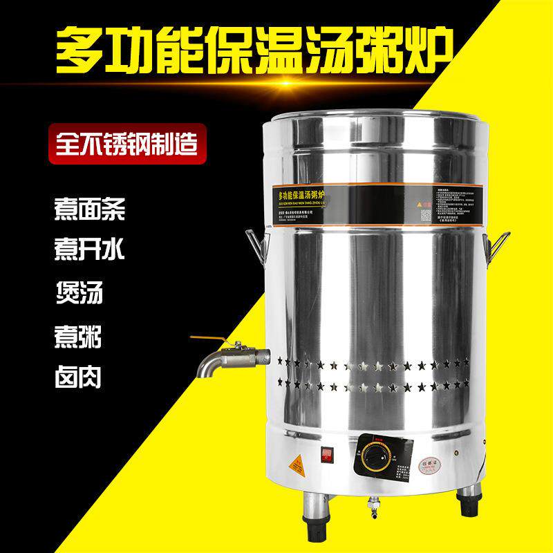 304大容量全自动烧水桶燃气麻辣烫锅商用电热保温奶茶保温桶