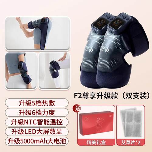 高档妙寒界2膝热盖按摩仪器电发热护膝加热保暖老人腿关节艾F草敷