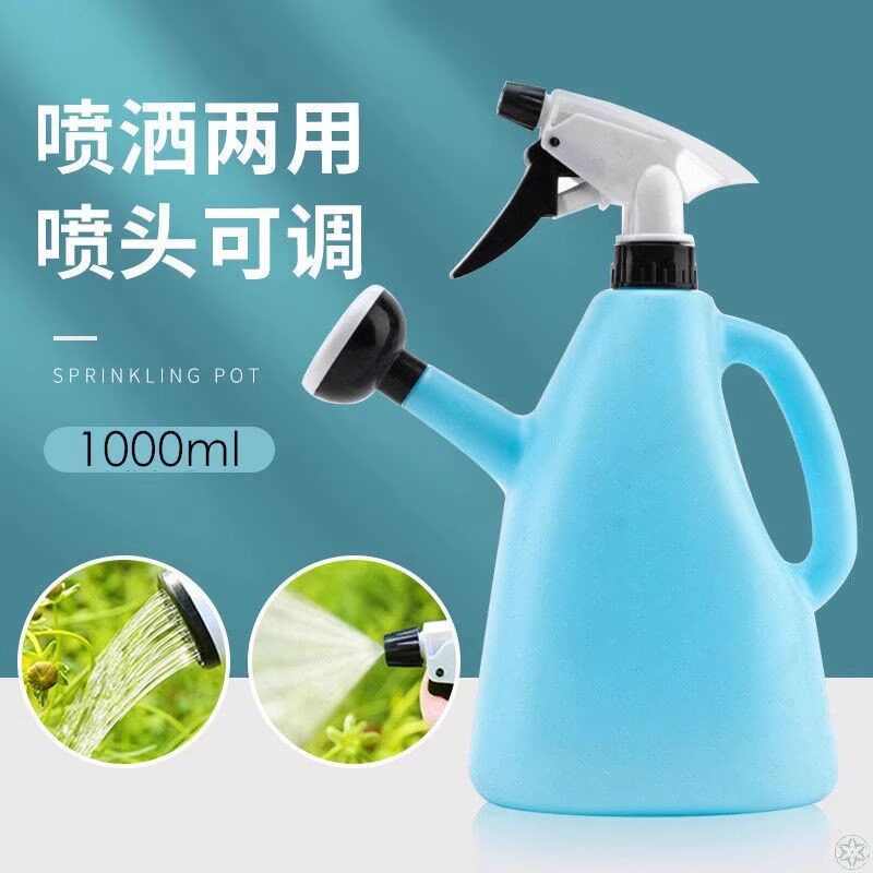 喷洒两用两用园艺水壶灌溉工具