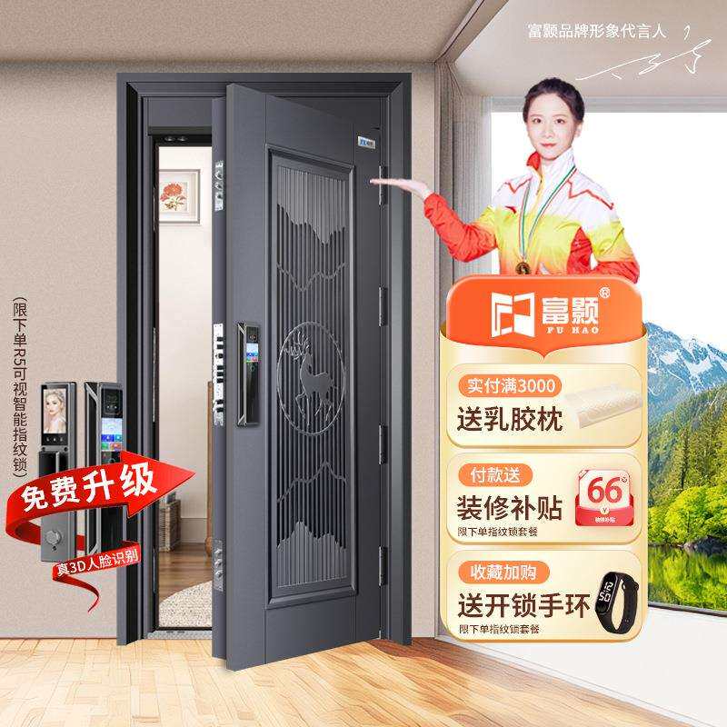 防盗门家用安全门子母门智能指纹密码锁进入户大门一路有你