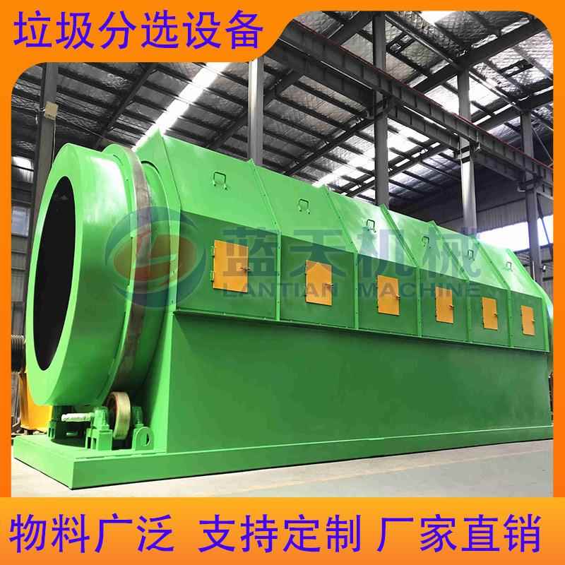 建筑垃圾物资分拣机 生活垃圾资源回收筛分机 填埋垃圾再利用设备