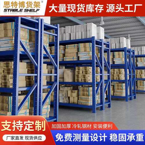 重型仓库货架置物架中型多层加厚货物架仓储货架展示架承重500kg