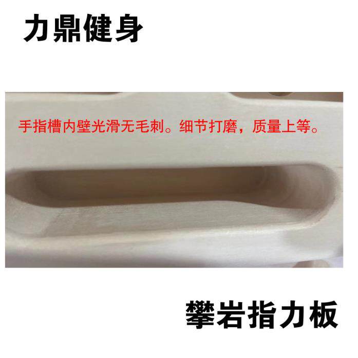 攀岩板指力板便携式木制小臂力量锻炼手指抓握引体向上厂家直销