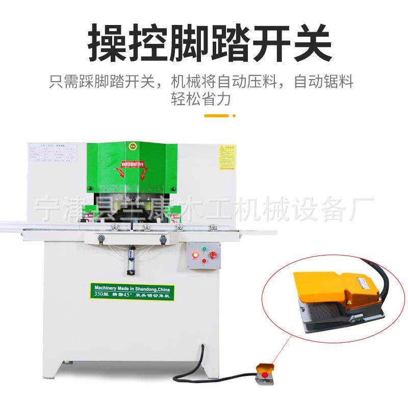 厂家直销45度双头锯切角机木工精密铝合金相框画框灯箱双头锯角机