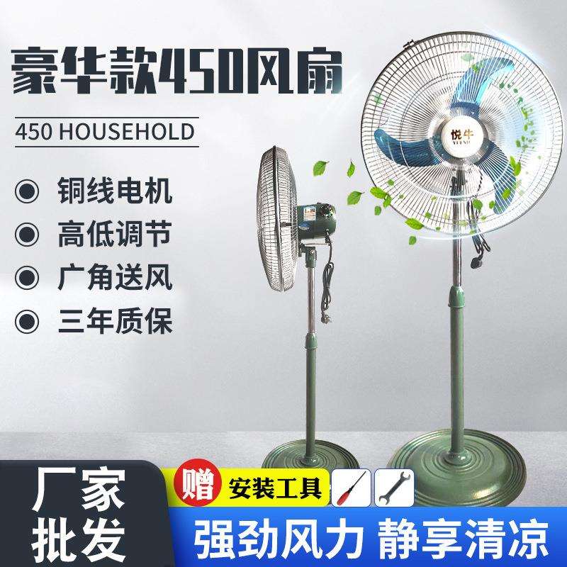 悦牛落地豪华商用牛角扇大功率铜线立式家用静音摇头升降式电风扇