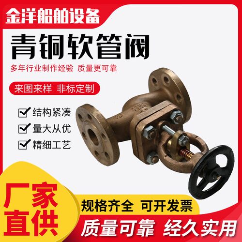 青铜软管阀船用青铜球型软管阀751702