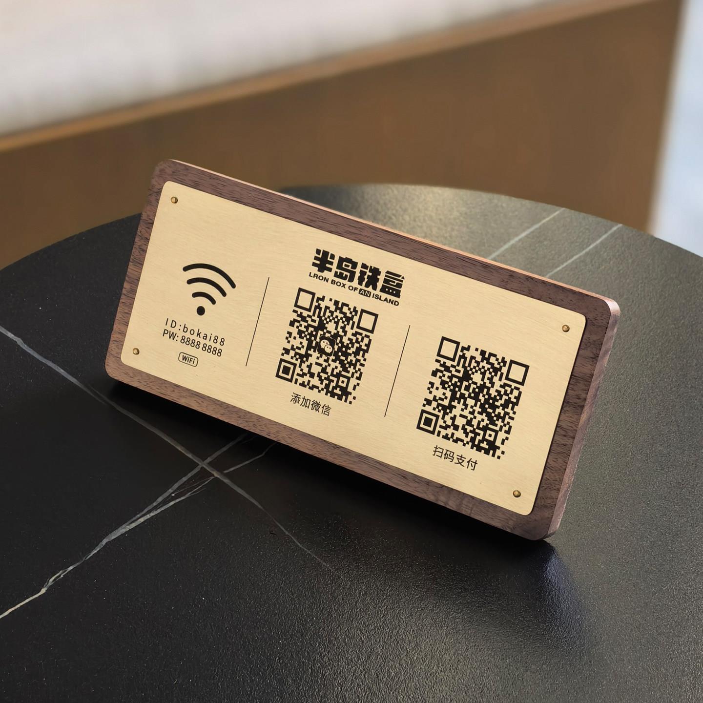 桃木黄铜点餐桌牌民宿酒店实木定制扫码立牌餐厅咖啡厅二维码台卡