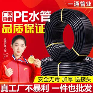 pe水管自来水管4分6分1寸热熔硬管20 25 32 40 50 63 75黑塑料管