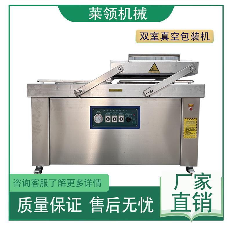 摆臂抽真空设备猪大骨保鲜真空包装机豆沙馅料袋装抽真空封口机