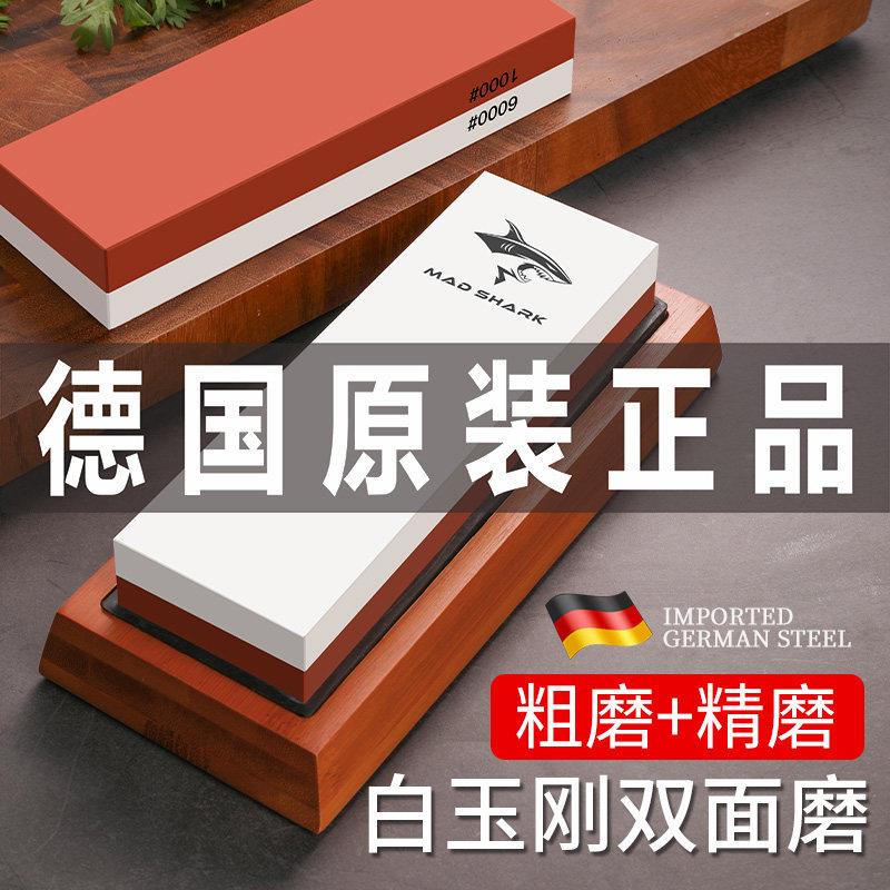 德国进口狂鲨磨刀石家用菜刀开刃双面粗细油石厨房金刚砂砥石