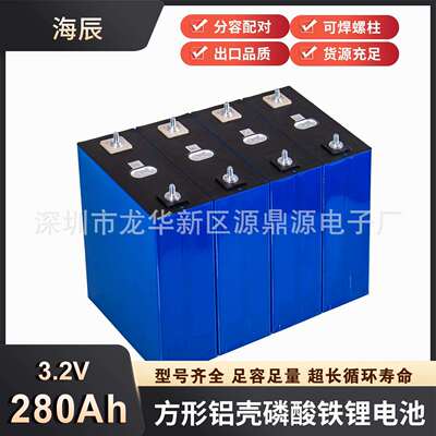 海辰铁锂电芯大单体电芯3.2V280Ah/314ah电池太阳能储能电池组