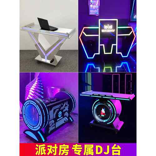 酒吧dj台包厢打碟机音响桌架子发光移动台派对ktv夜店蹦迪打碟台