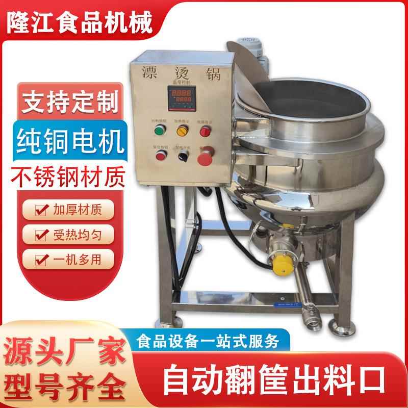 不锈钢蔬菜焯水锅肉制品猪蹄漂烫锅蒸汽加热卤煮锅汆水设备