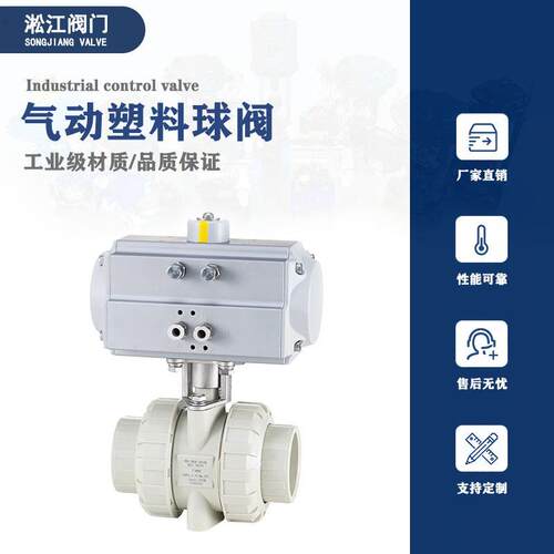 气动塑料球阀Q621F-10S化工耐酸碱防腐PPH/PPR双由令活接承插阀门