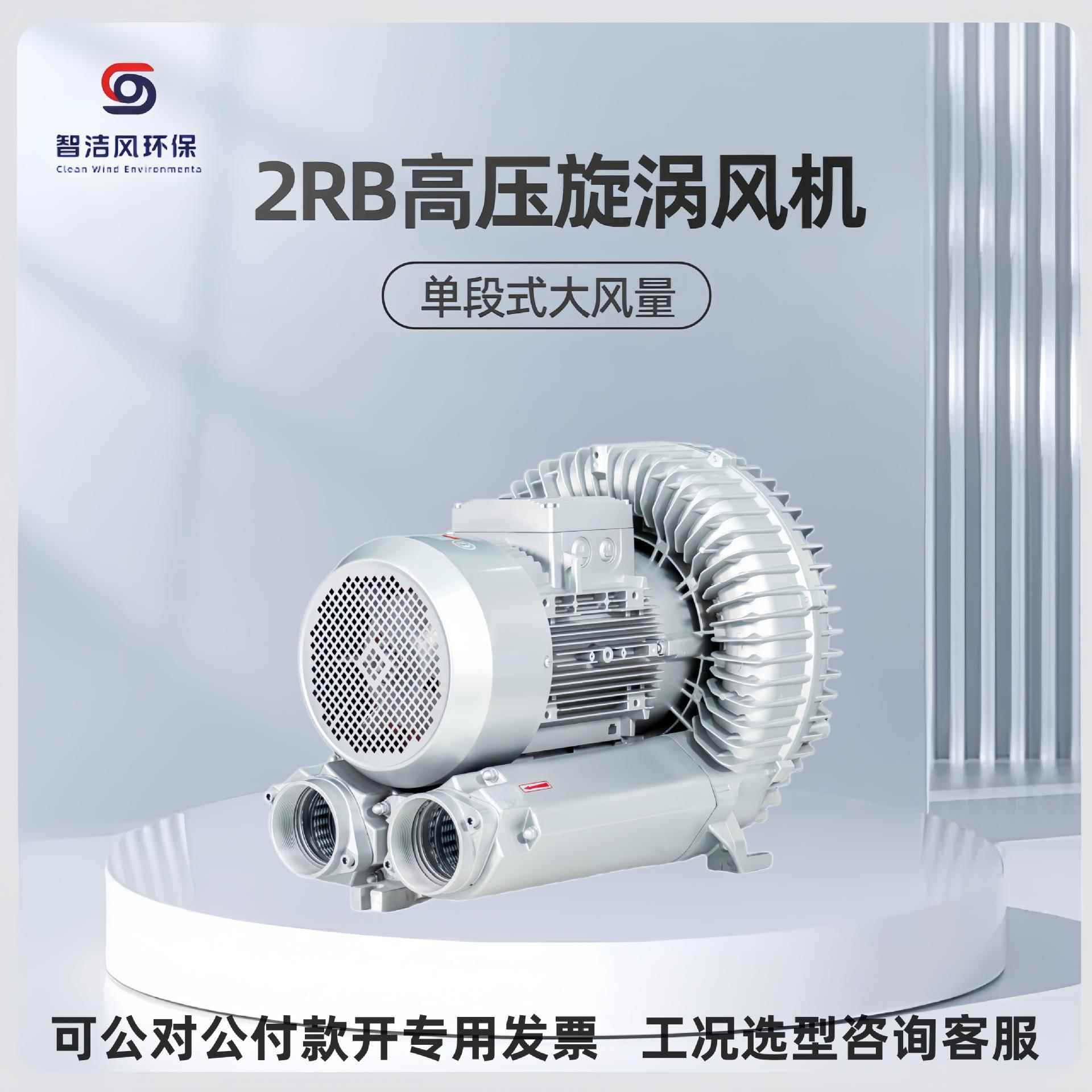 18.5KW工业用大功率宽压旋涡式气泵 2RB 930-7AH37低噪音高压风机