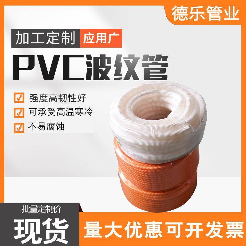 电工套管定制加工可承受高温绝缘电线管阻燃波纹管穿线管PVC软管