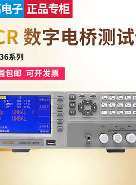 EUCOL常州优高U2836/U2837LCR数字电桥测试仪电容电感电阻测量仪