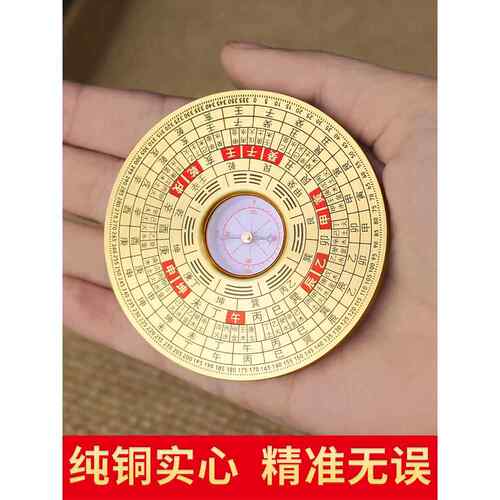 黄铜指南针高精度专业纯黄铜纯漆三合一三合一综合指南针随身携带
