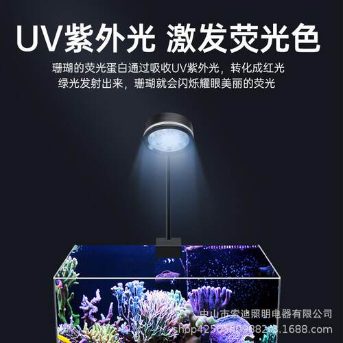 海缸灯海水鱼缸led照明射灯专业灯珠紫外线光小丑鱼深海珊瑚夹灯