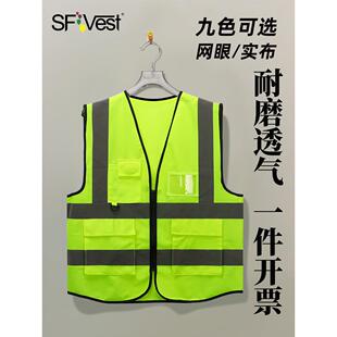 反光安全背心工地施工安全马甲交通环卫外卖工作服反光衣定制logo