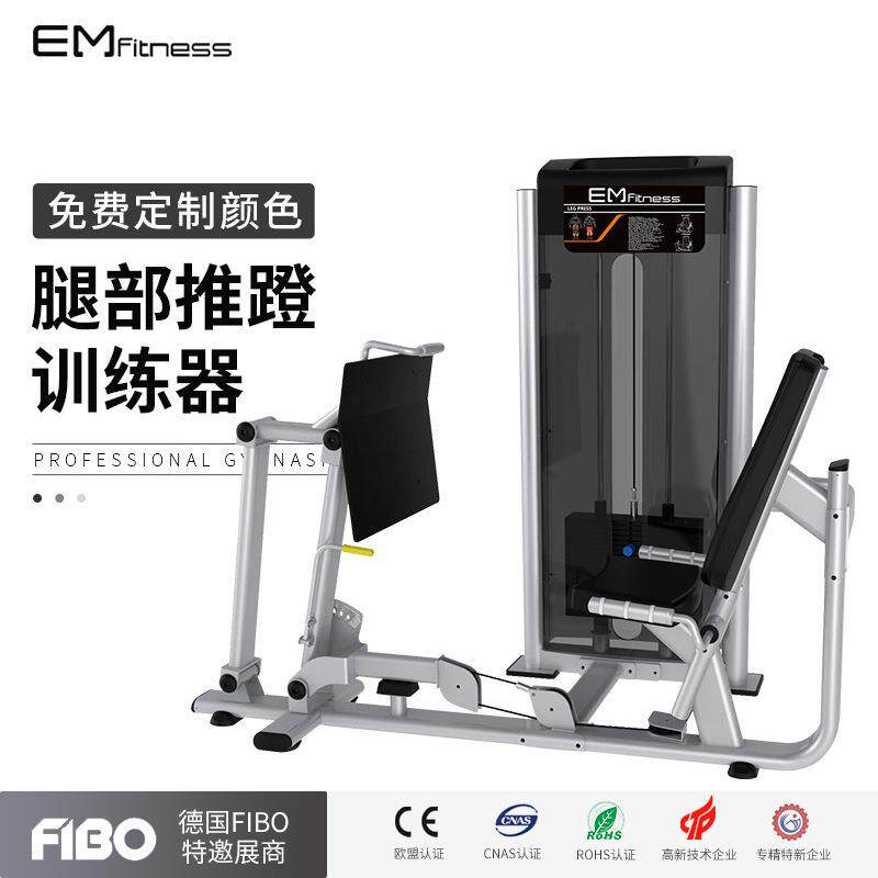 ZYZ腿部推蹬训练器健身房全套健身商用大腿肌肉力量综合训练器械